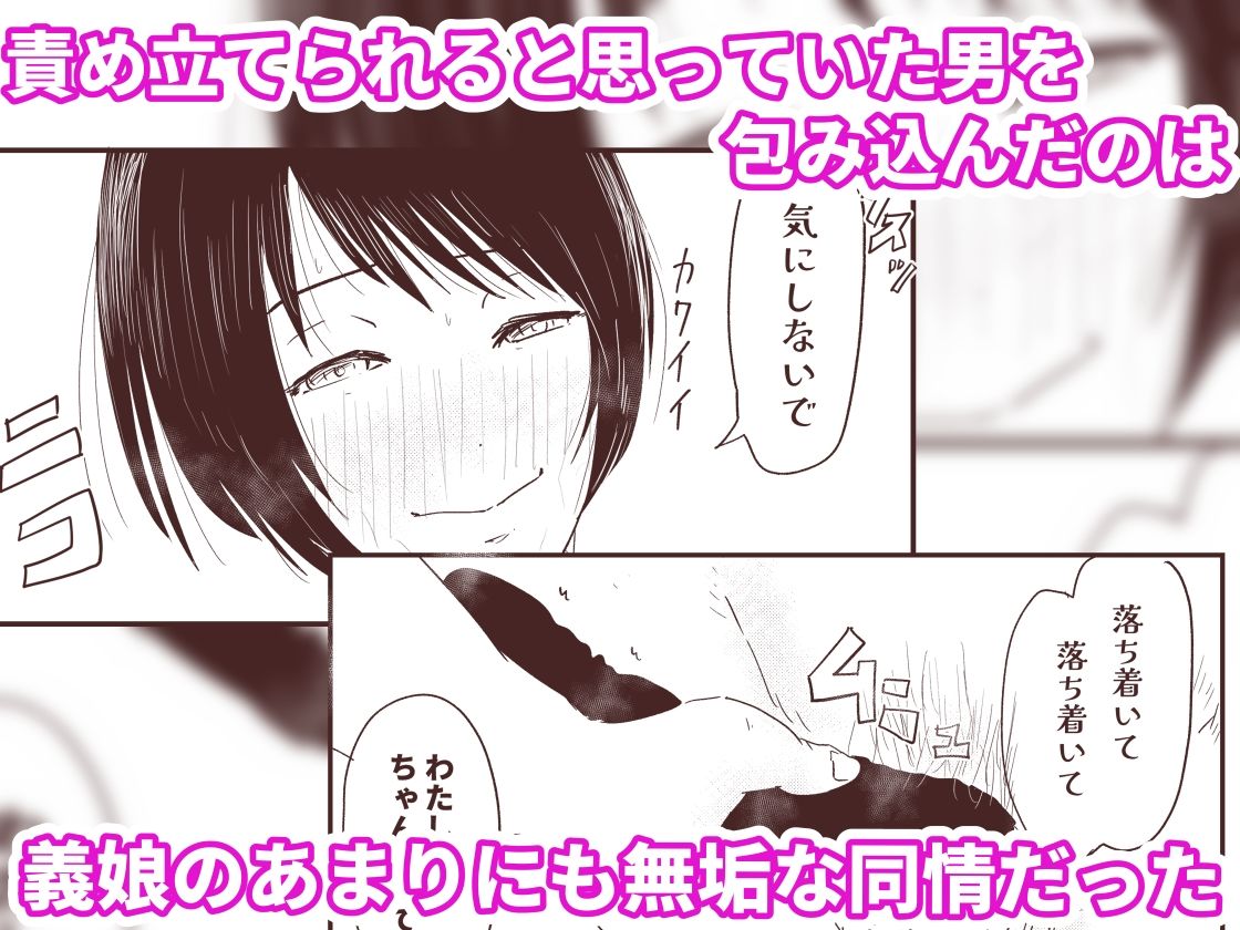 「私を見て、ママじゃないの」復讐の種付け！？  連れ子が身体と愛を捧げる代理出産 サンプル6ページ目
