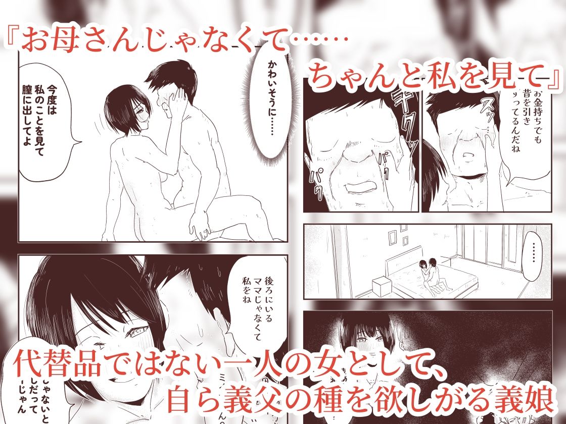 「私を見て、ママじゃないの」復讐の種付け！？  連れ子が身体と愛を捧げる代理出産 サンプル7ページ目