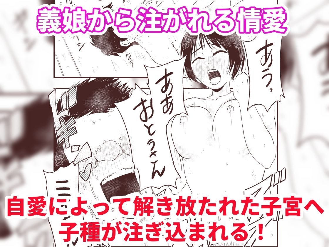 「私を見て、ママじゃないの」復讐の種付け！？  連れ子が身体と愛を捧げる代理出産 サンプル8ページ目