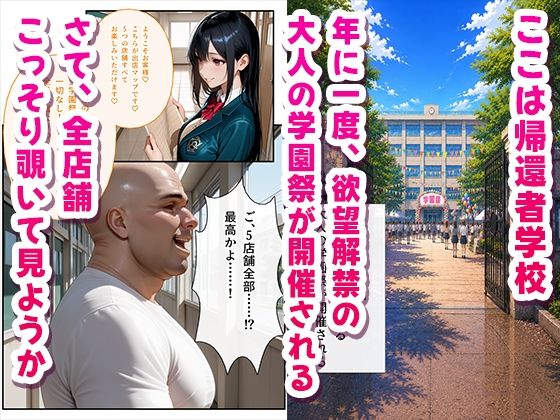 子作り学園祭〜ソードアートオ◯ラインキャラのいる風俗店を全部まわってみた〜 サンプル1ページ目