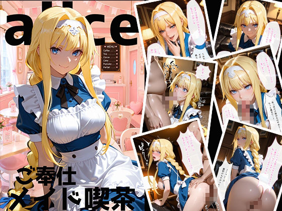 子作り学園祭〜ソードアートオ◯ラインキャラのいる風俗店を全部まわってみた〜 サンプル5ページ目