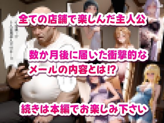 子作り学園祭〜ソードアートオ◯ラインキャラのいる風俗店を全部まわってみた〜 サンプル7ページ目