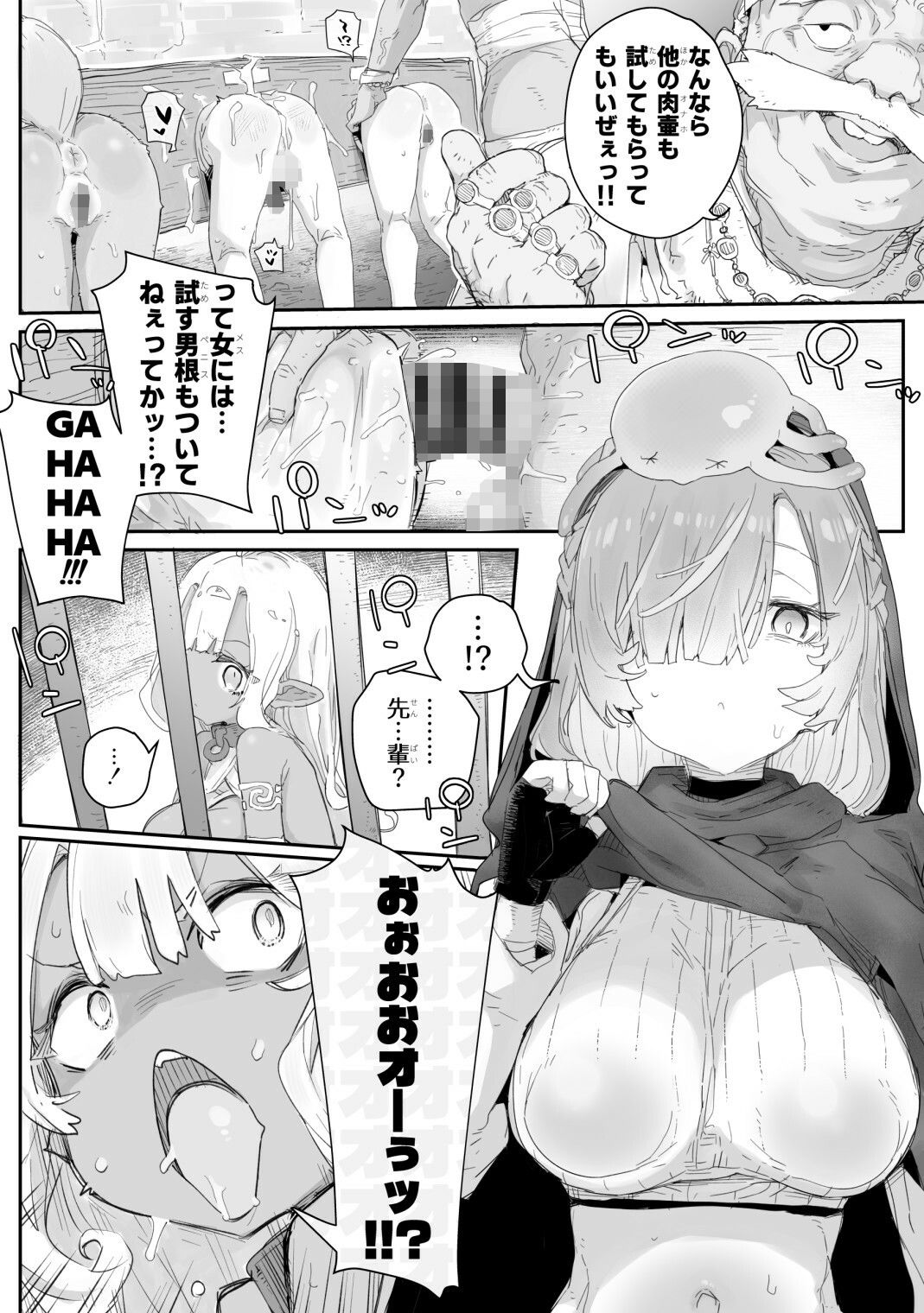 魔力枯れ？でちいちゃくなったダークエルフ先輩 〜奴●堕ちしても生意気だったので、ふたなりちんぽでバチボコ理解らセックス！！！〜 サンプル2ページ目