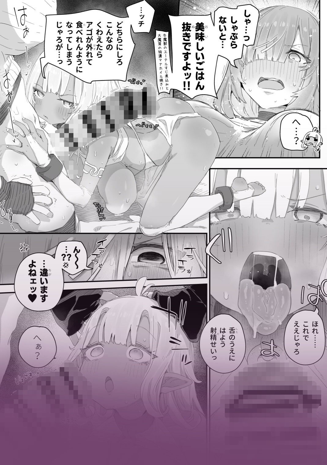 魔力枯れ？でちいちゃくなったダークエルフ先輩 〜奴●堕ちしても生意気だったので、ふたなりちんぽでバチボコ理解らセックス！！！〜 サンプル7ページ目