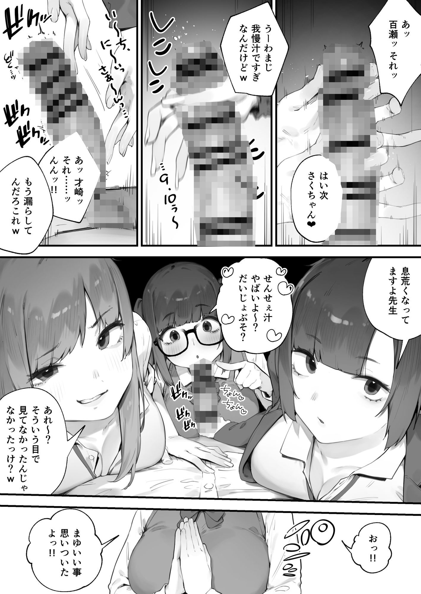 ◯徒に住所がバレたんだが終わったかもしれん サンプル1ページ目
