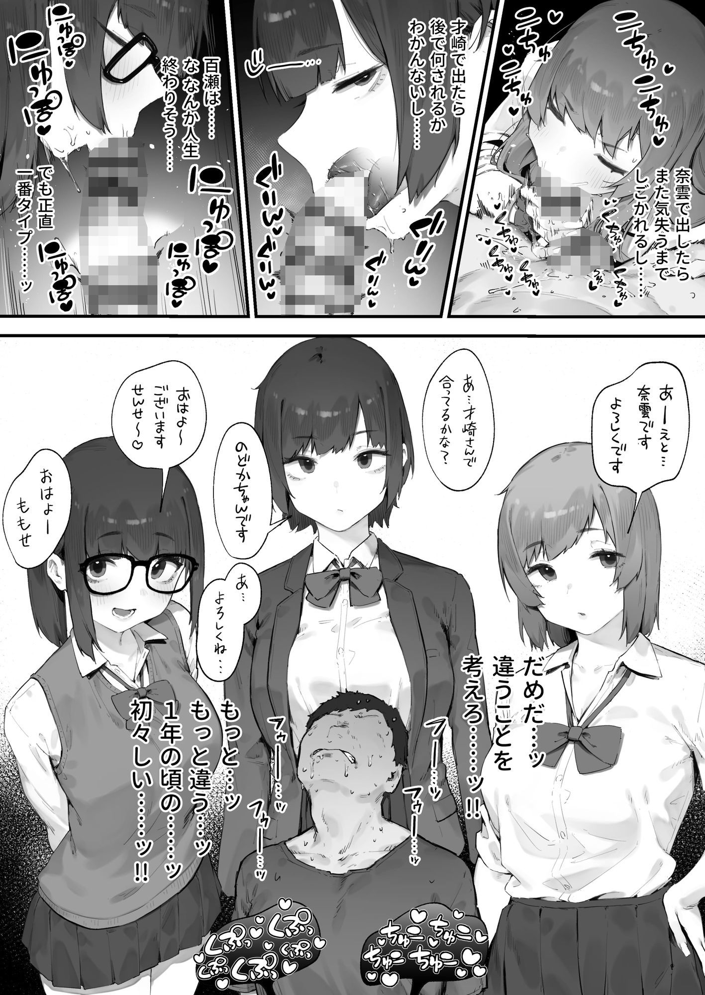 ◯徒に住所がバレたんだが終わったかもしれん サンプル6ページ目