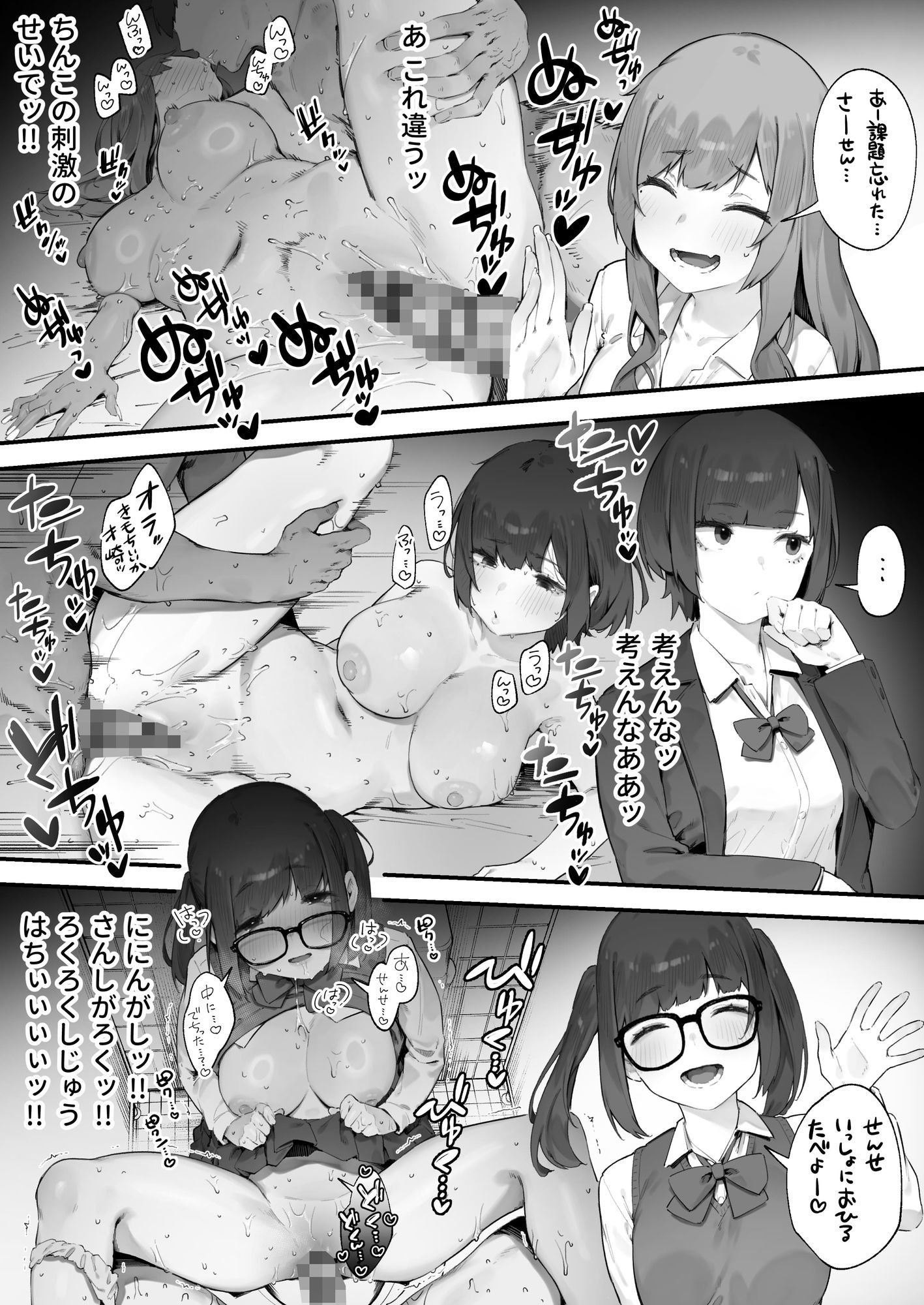 ◯徒に住所がバレたんだが終わったかもしれん サンプル7ページ目