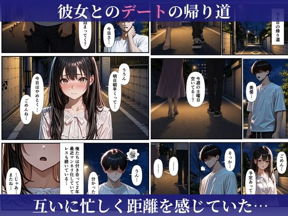 バ先のダウナーギャルに中出しヤリまくったら本命彼女になった話 サンプル1ページ目