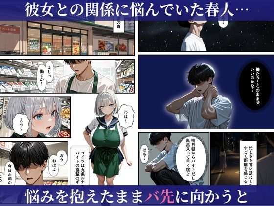 バ先のダウナーギャルに中出しヤリまくったら本命彼女になった話 サンプル2ページ目