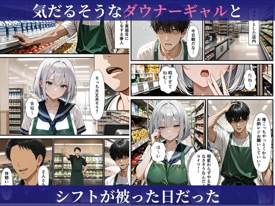 バ先のダウナーギャルに中出しヤリまくったら本命彼女になった話 サンプル3ページ目