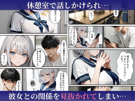 バ先のダウナーギャルに中出しヤリまくったら本命彼女になった話 サンプル4ページ目