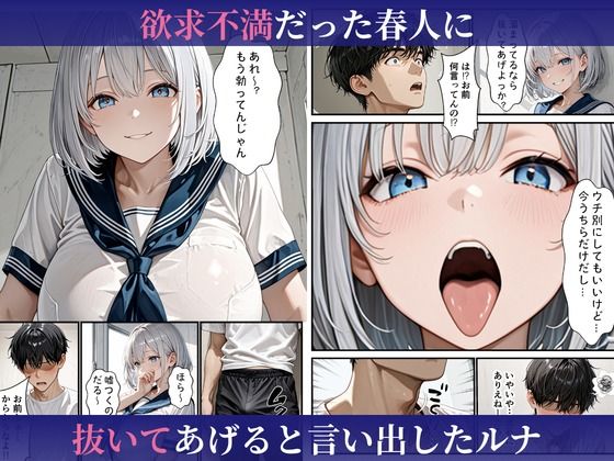 バ先のダウナーギャルに中出しヤリまくったら本命彼女になった話 サンプル5ページ目
