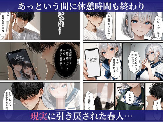 バ先のダウナーギャルに中出しヤリまくったら本命彼女になった話 サンプル8ページ目