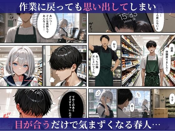 バ先のダウナーギャルに中出しヤリまくったら本命彼女になった話 サンプル9ページ目