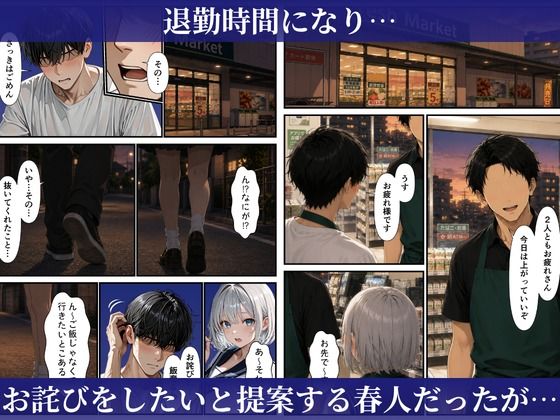 バ先のダウナーギャルに中出しヤリまくったら本命彼女になった話 サンプル10ページ目
