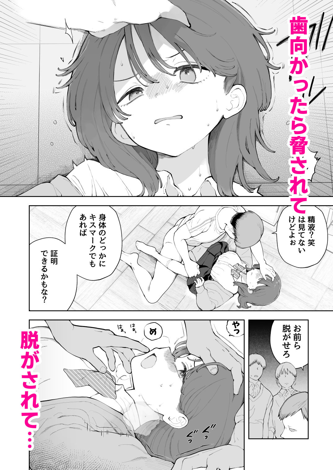 子作りセックスが義務化した世界の生活指導 サンプル8ページ目