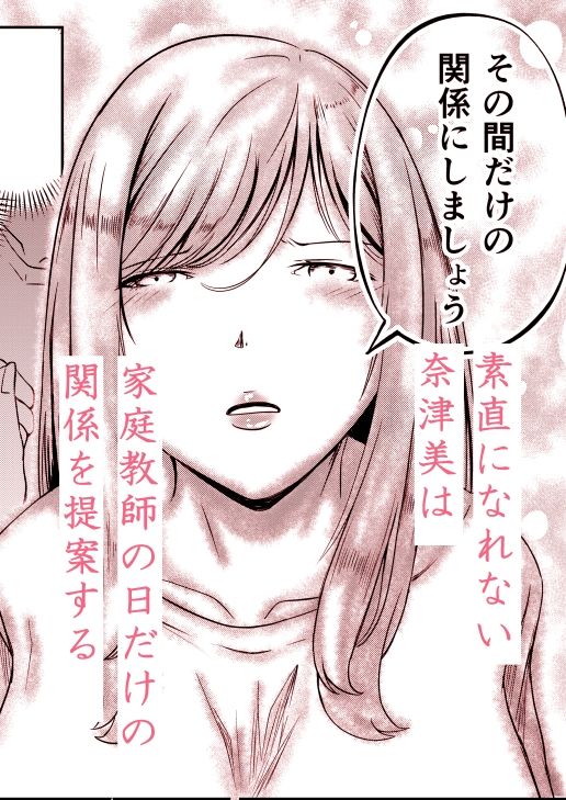 家庭教師が来る日の母は... サンプル2ページ目
