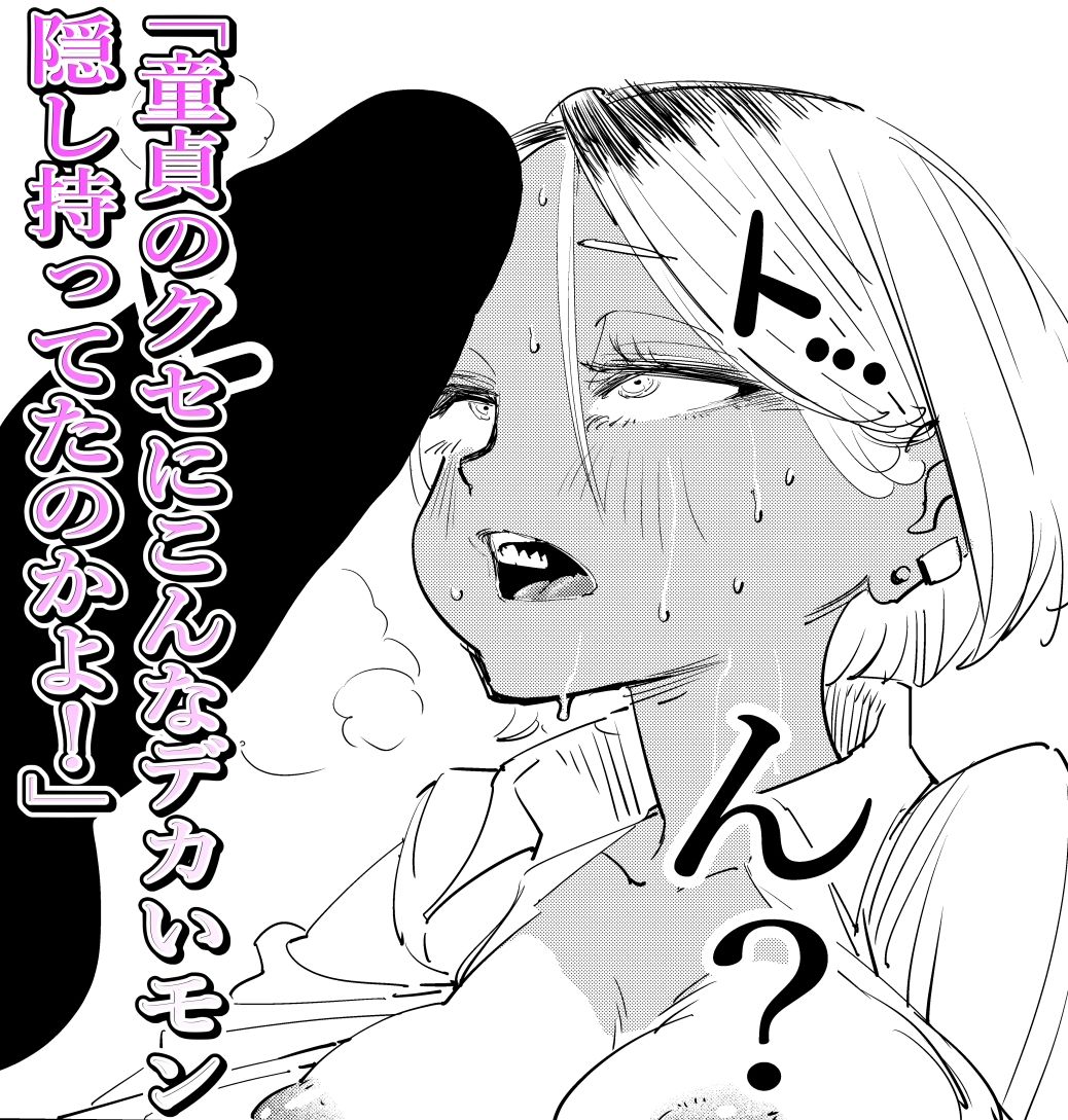 JKヤリマンギャル中出しえっち サンプル2ページ目