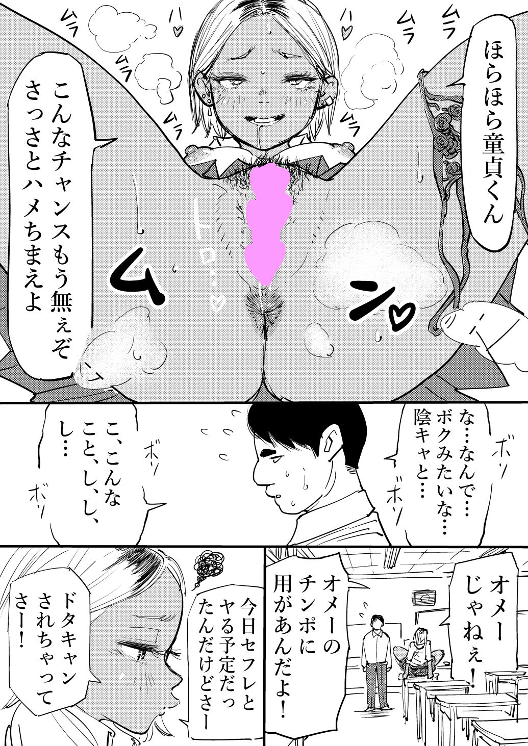 JKヤリマンギャル中出しえっち サンプル4ページ目