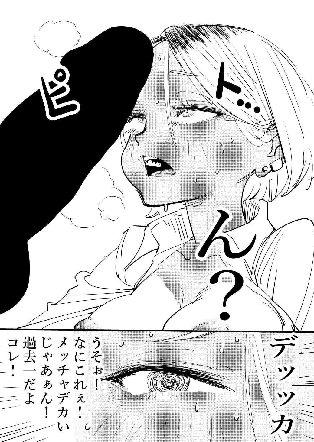 JKヤリマンギャル中出しえっち サンプル5ページ目