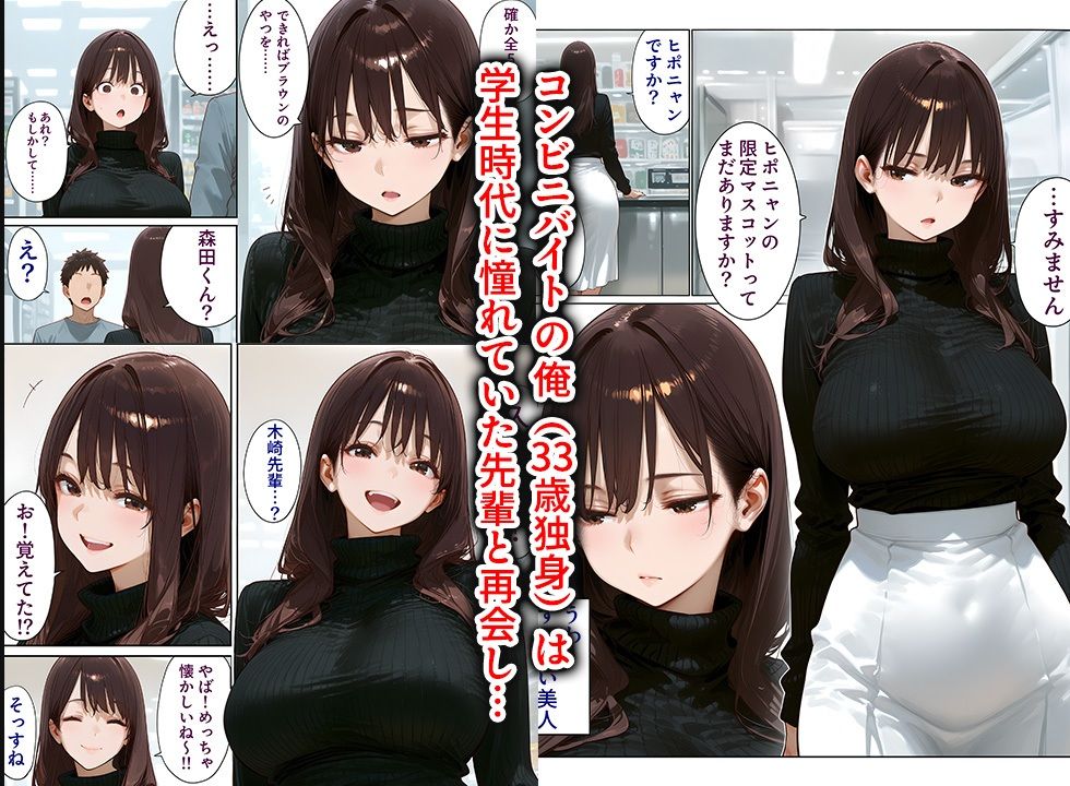 学生時代に憧れてた先輩（36歳・セレブ妻）を家に誘ったら、中出し懇願＆喉奥ガン突きフェラでオナニーしながらイキまくった話 サンプル1ページ目