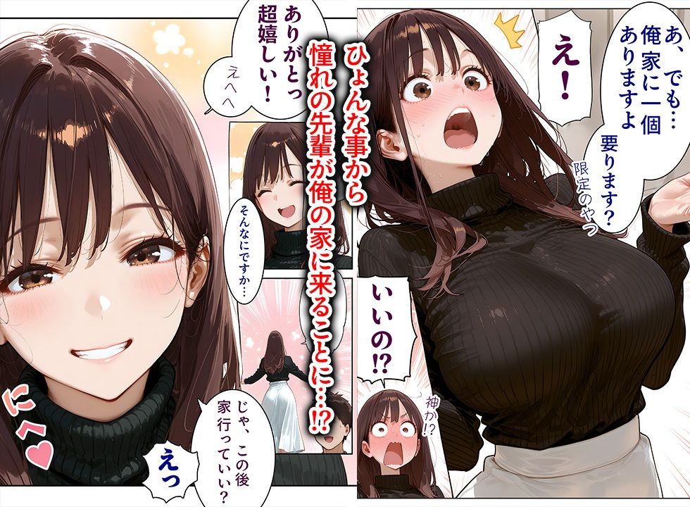 学生時代に憧れてた先輩（36歳・セレブ妻）を家に誘ったら、中出し懇願＆喉奥ガン突きフェラでオナニーしながらイキまくった話 サンプル2ページ目