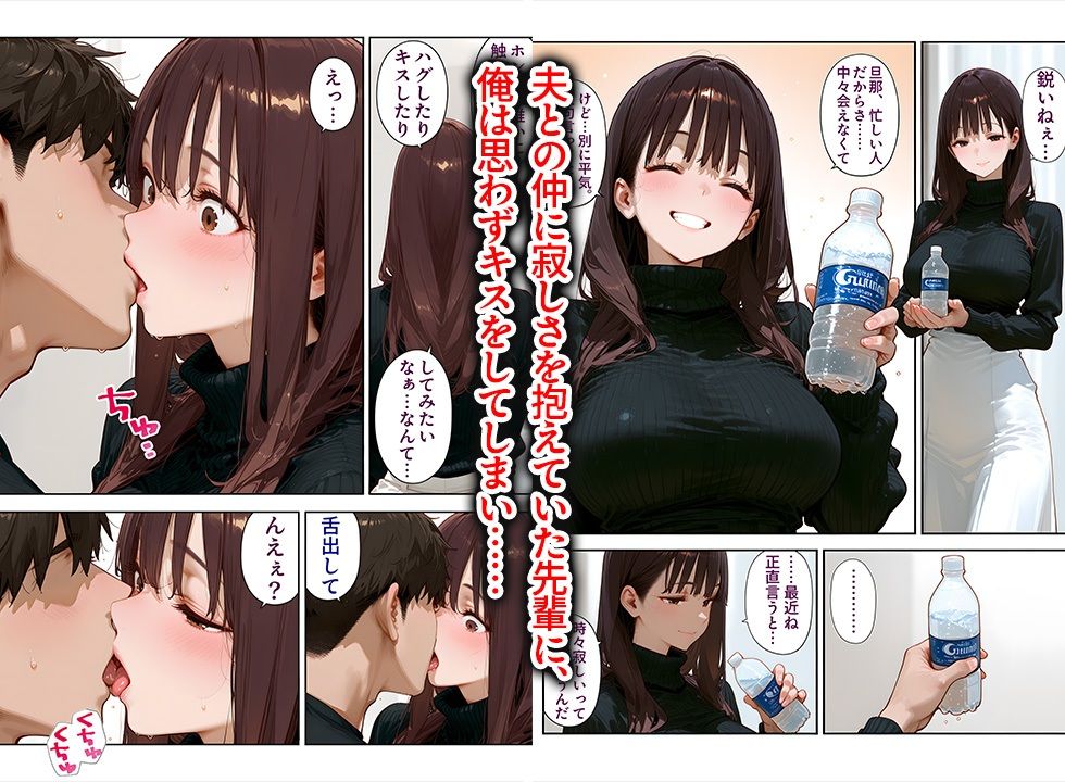 学生時代に憧れてた先輩（36歳・セレブ妻）を家に誘ったら、中出し懇願＆喉奥ガン突きフェラでオナニーしながらイキまくった話 サンプル4ページ目