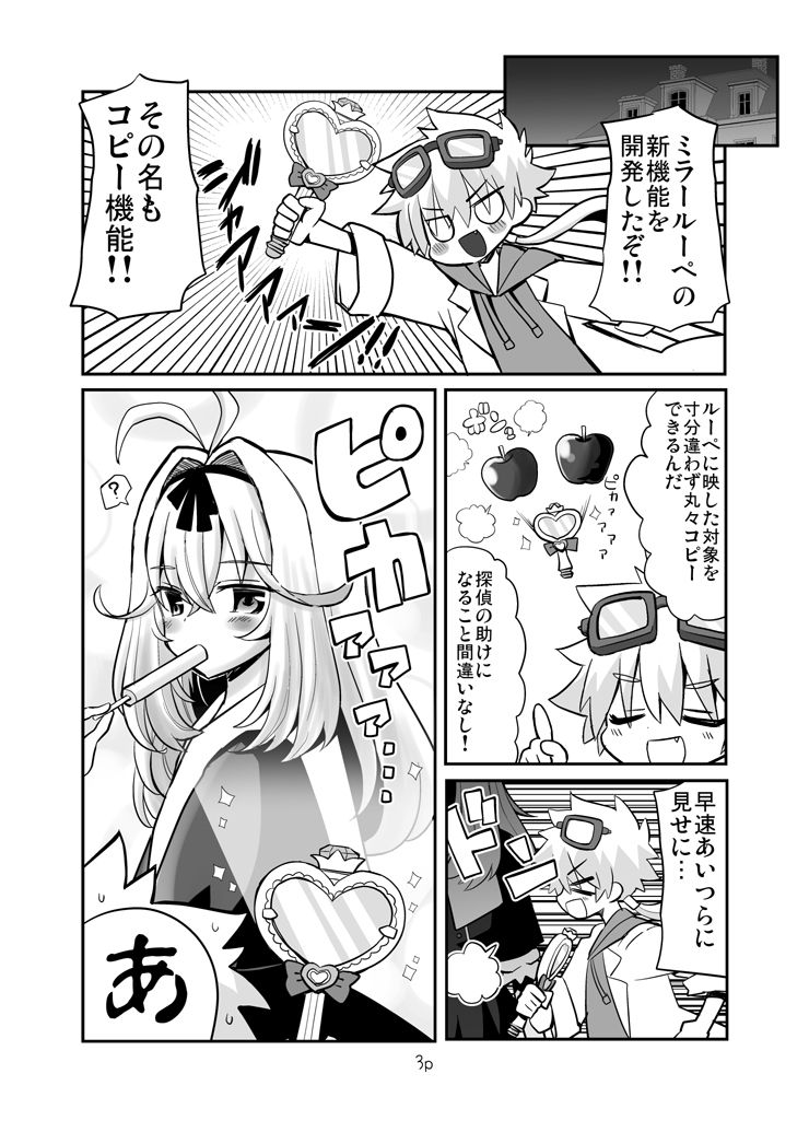 好きにしていいよ。 サンプル2ページ目
