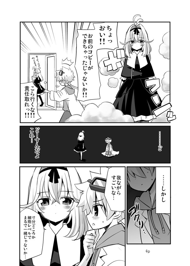 好きにしていいよ。 サンプル3ページ目