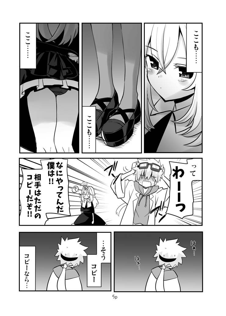 好きにしていいよ。 サンプル4ページ目
