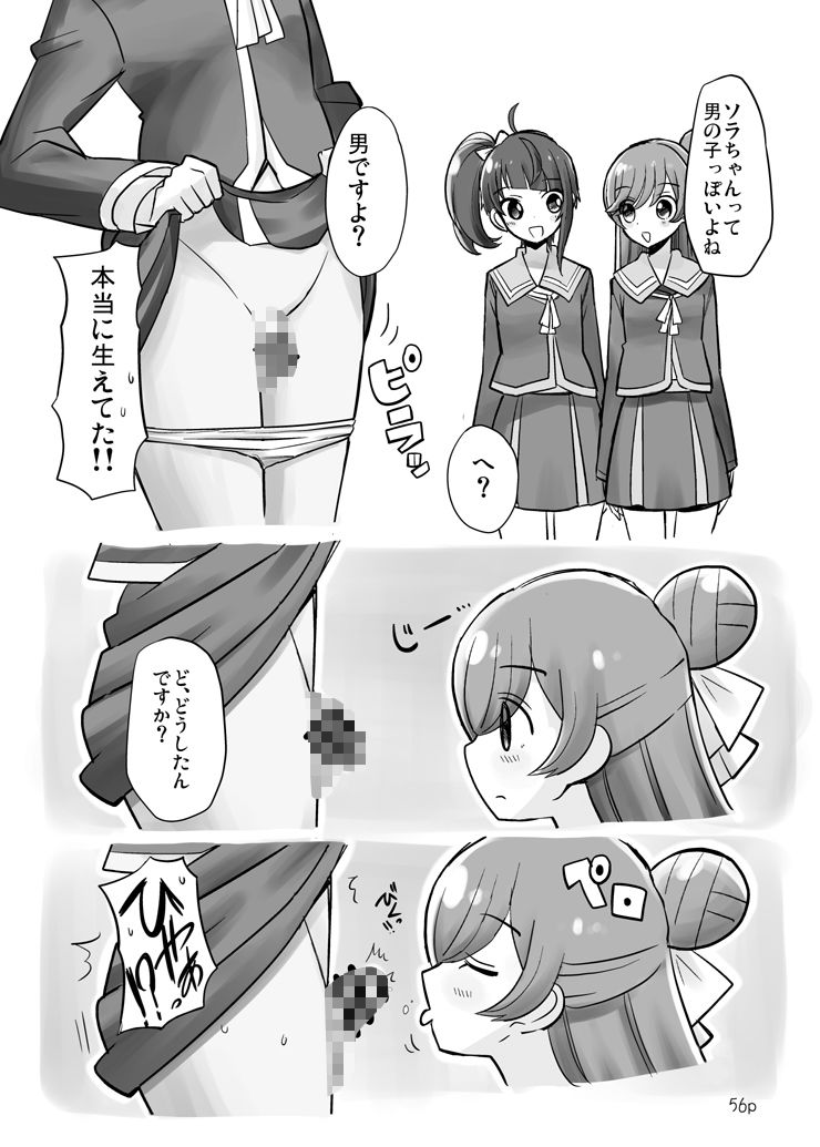 好きにしていいよ。 サンプル8ページ目