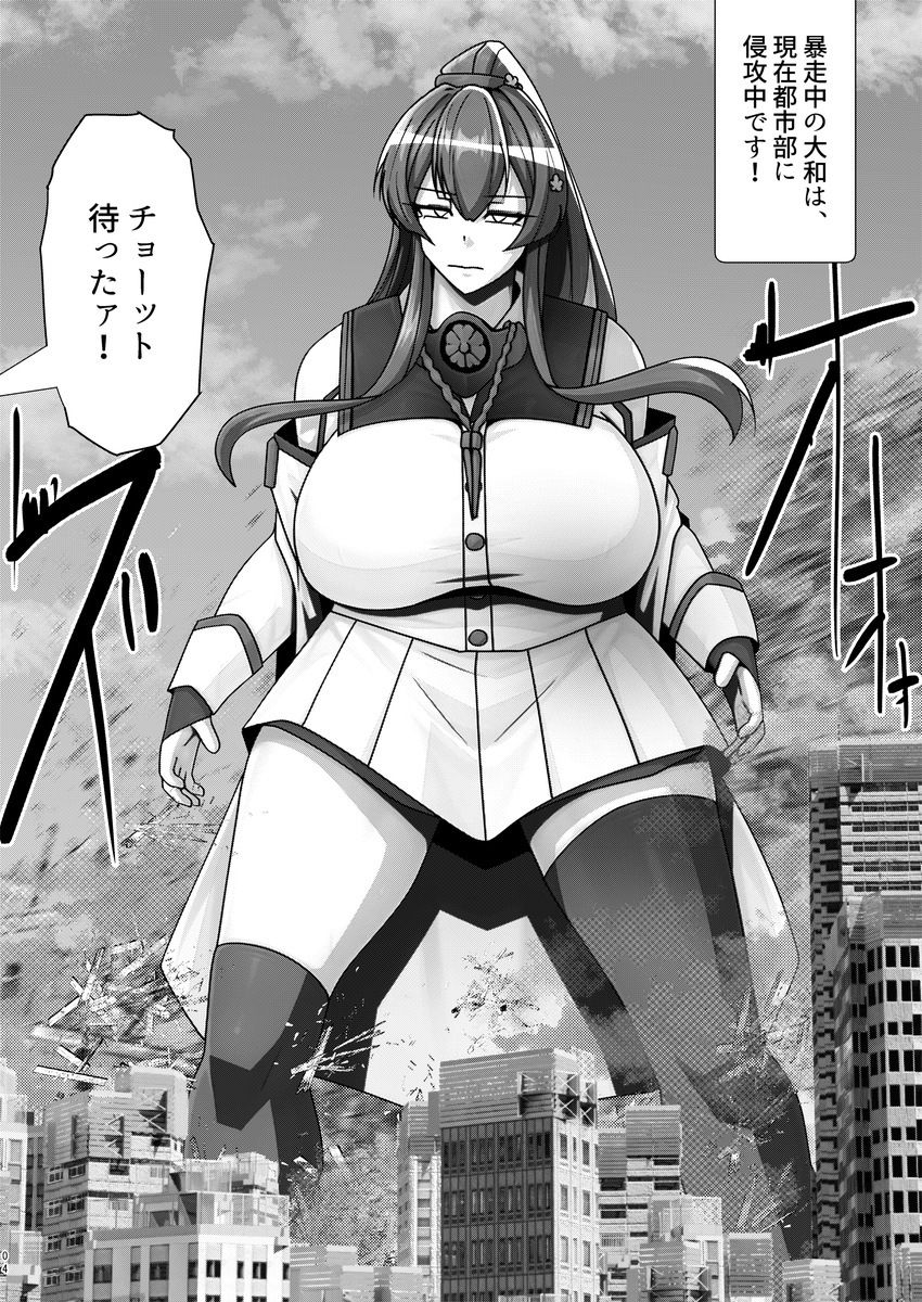 （JP＋EN）デッカくてつよい艦◯が好き4（Summer2026） サンプル1ページ目