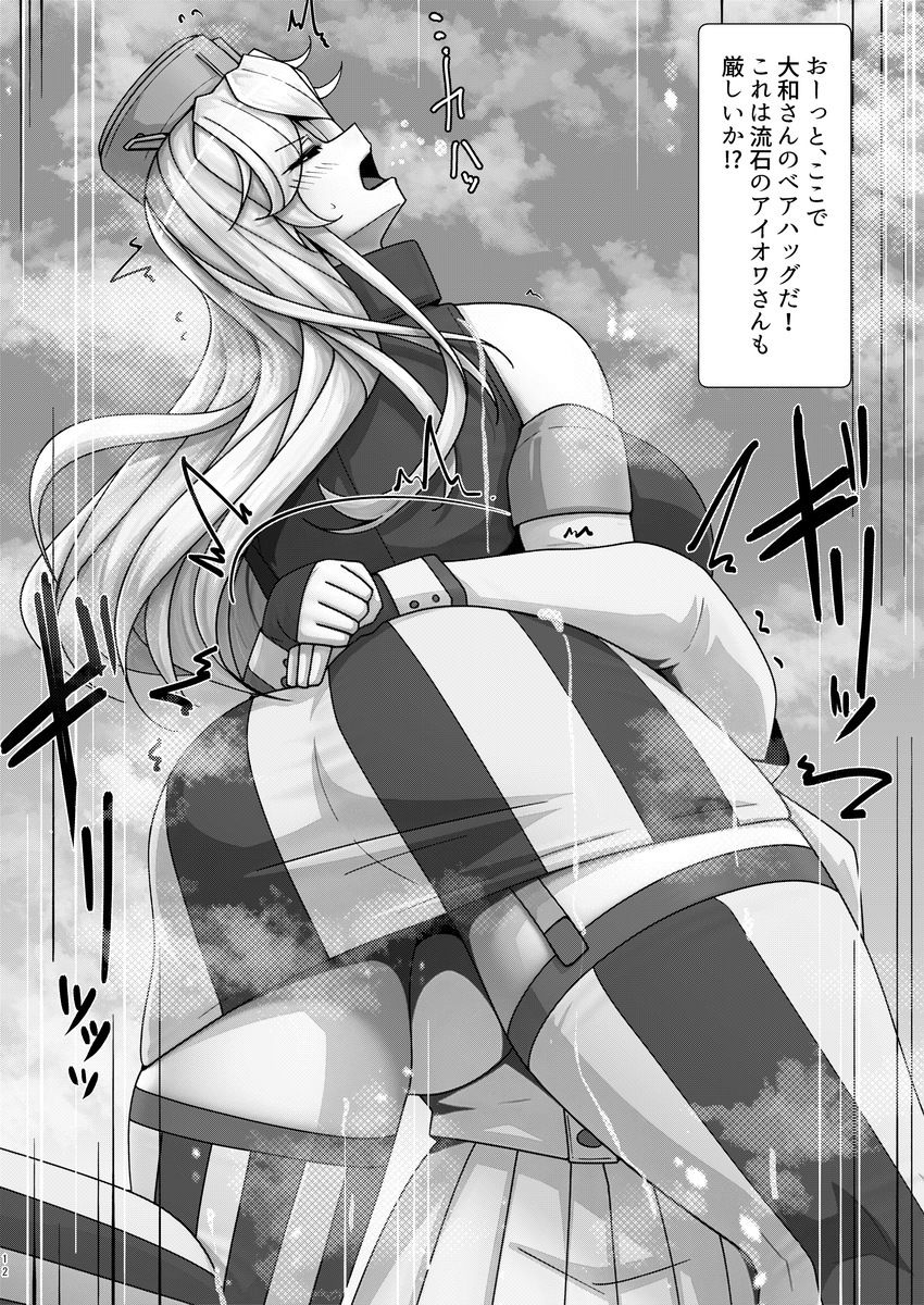 （JP＋EN）デッカくてつよい艦◯が好き4（Summer2026） サンプル3ページ目
