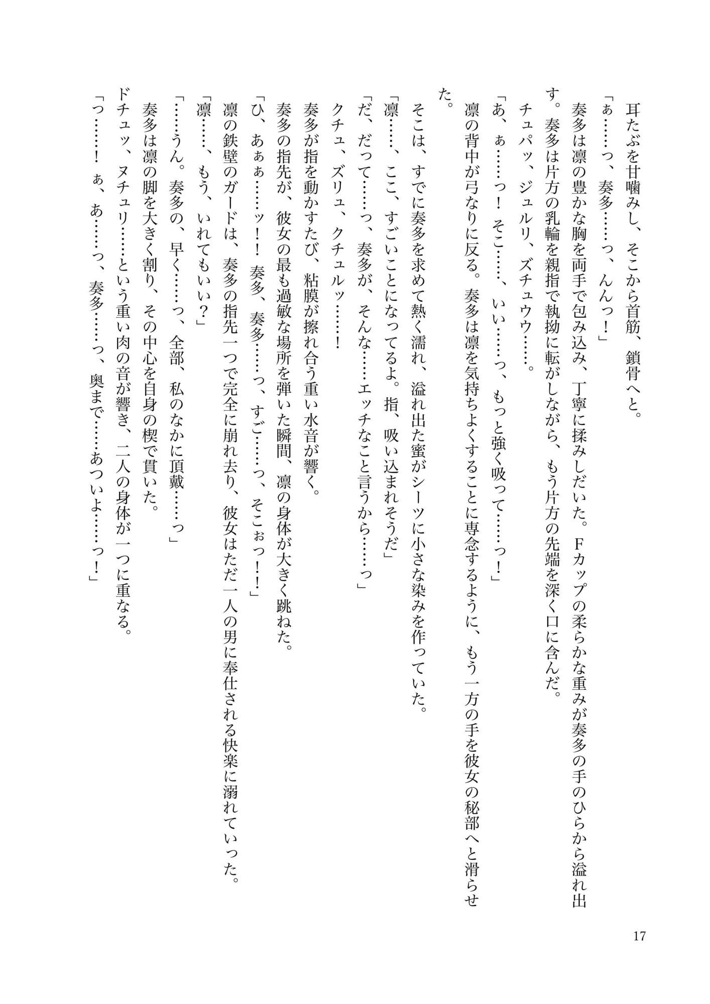 全てを奪われる残酷な物語0 サンプル3ページ目
