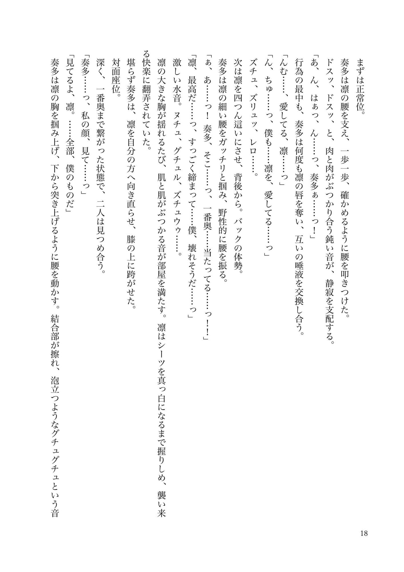 全てを奪われる残酷な物語0 サンプル4ページ目