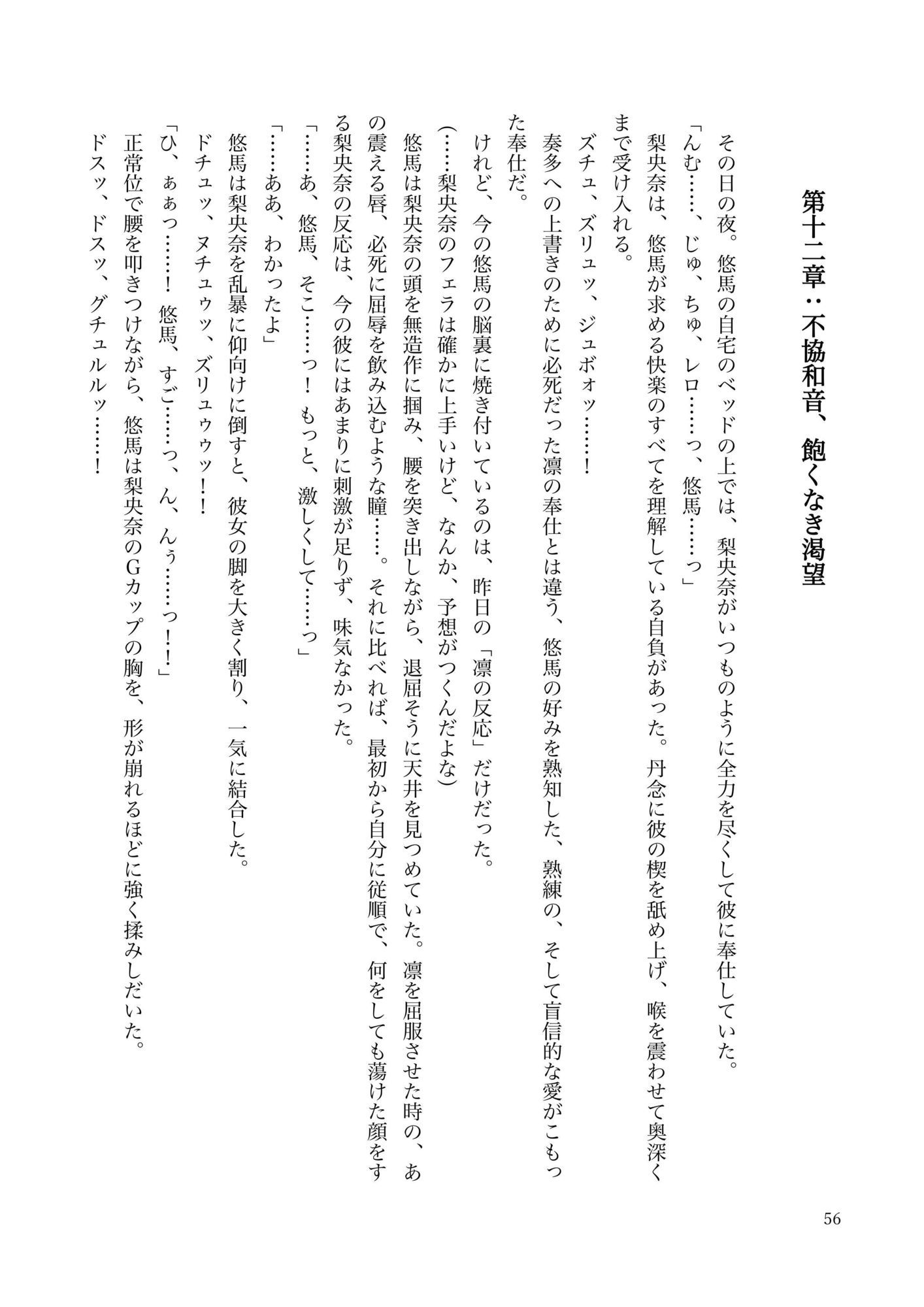 全てを奪われる残酷な物語0 サンプル5ページ目