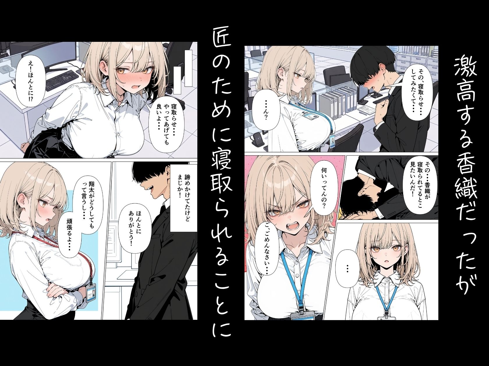 同期の巨乳彼女を寝取らせる サンプル2ページ目