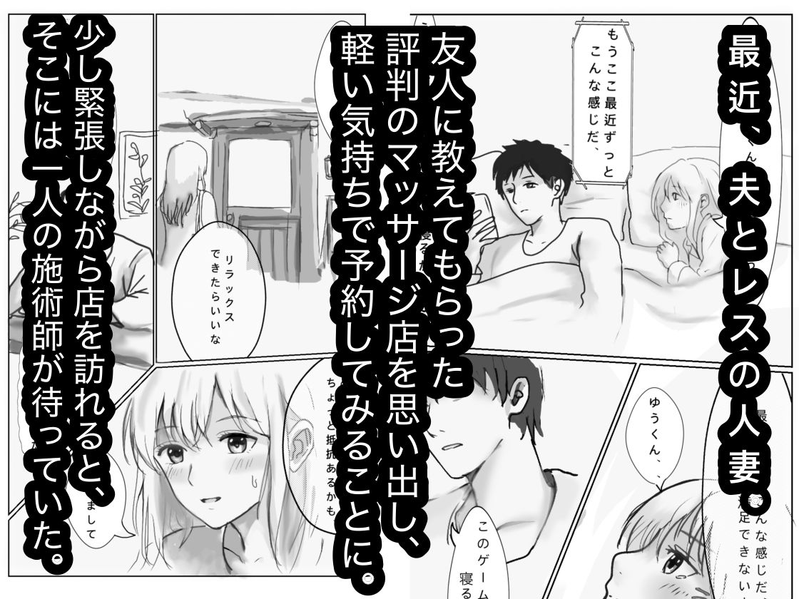 モンスター組  総集編1    マッサージ/青春/占い/診察 サンプル1ページ目