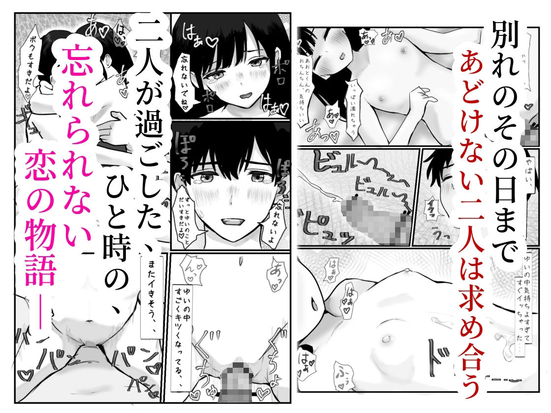 モンスター組  総集編1    マッサージ/青春/占い/診察 サンプル6ページ目