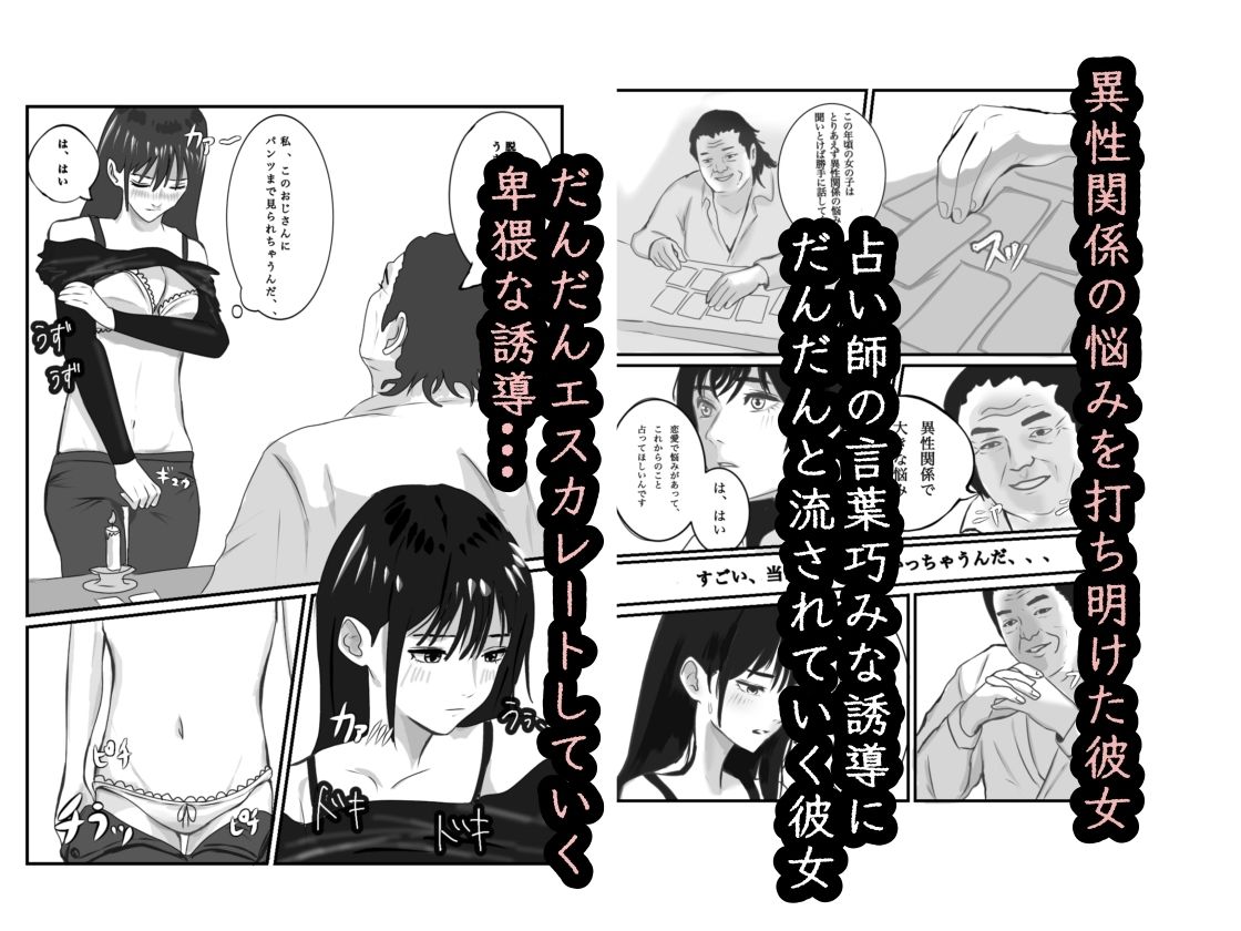 モンスター組  総集編1    マッサージ/青春/占い/診察 サンプル7ページ目