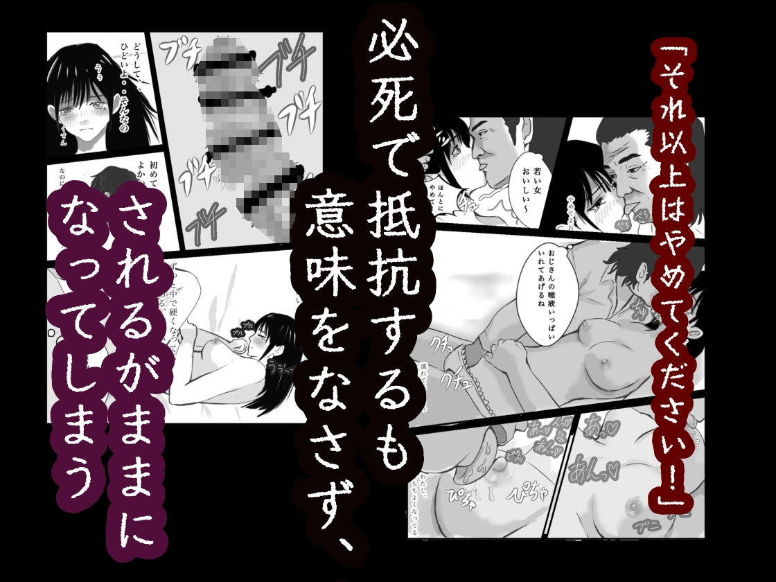 モンスター組  総集編1    マッサージ/青春/占い/診察 サンプル8ページ目