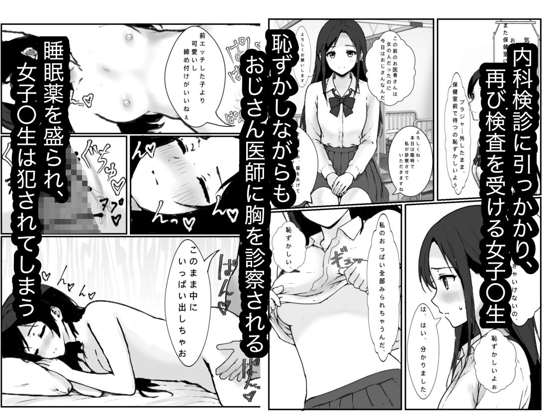 モンスター組  総集編1    マッサージ/青春/占い/診察 サンプル10ページ目