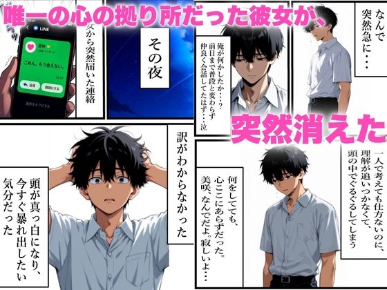 昔別れた元カノと偶然再会していちゃラブSEX大好きな彼女に理性崩壊 サンプル1ページ目