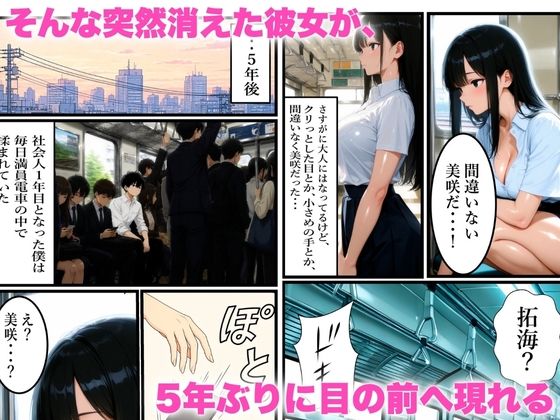 昔別れた元カノと偶然再会していちゃラブSEX大好きな彼女に理性崩壊 サンプル2ページ目