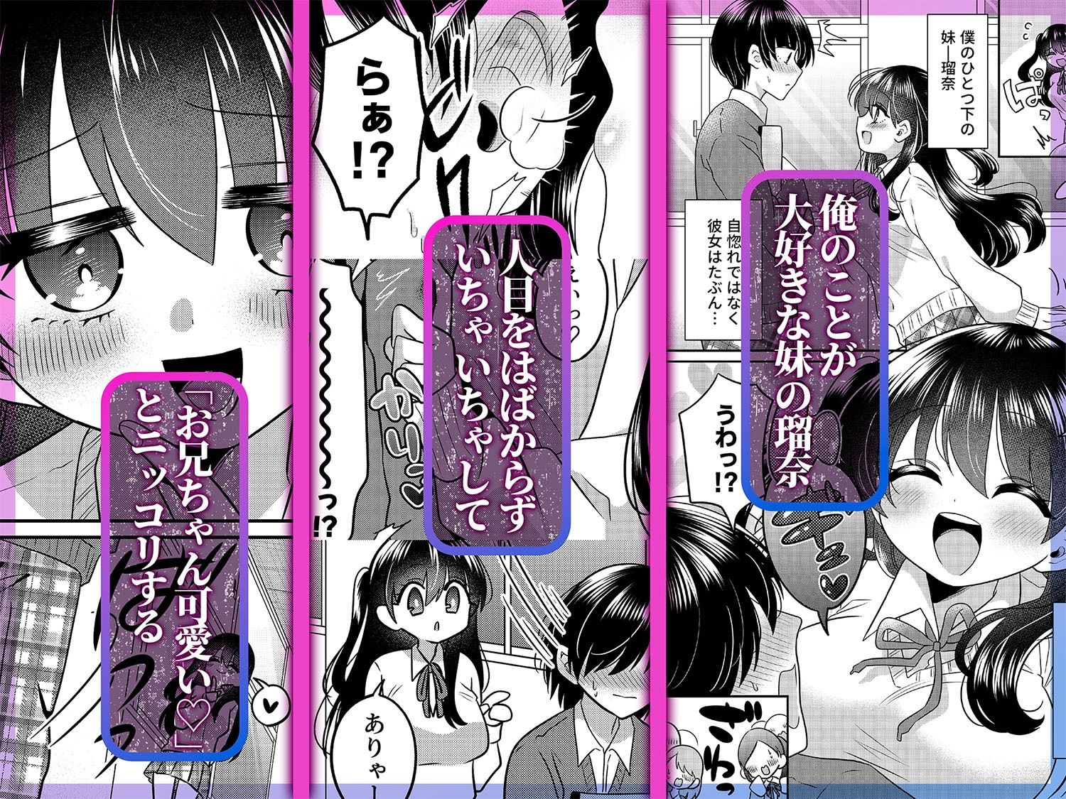 いもうとに喰われる サンプル1ページ目