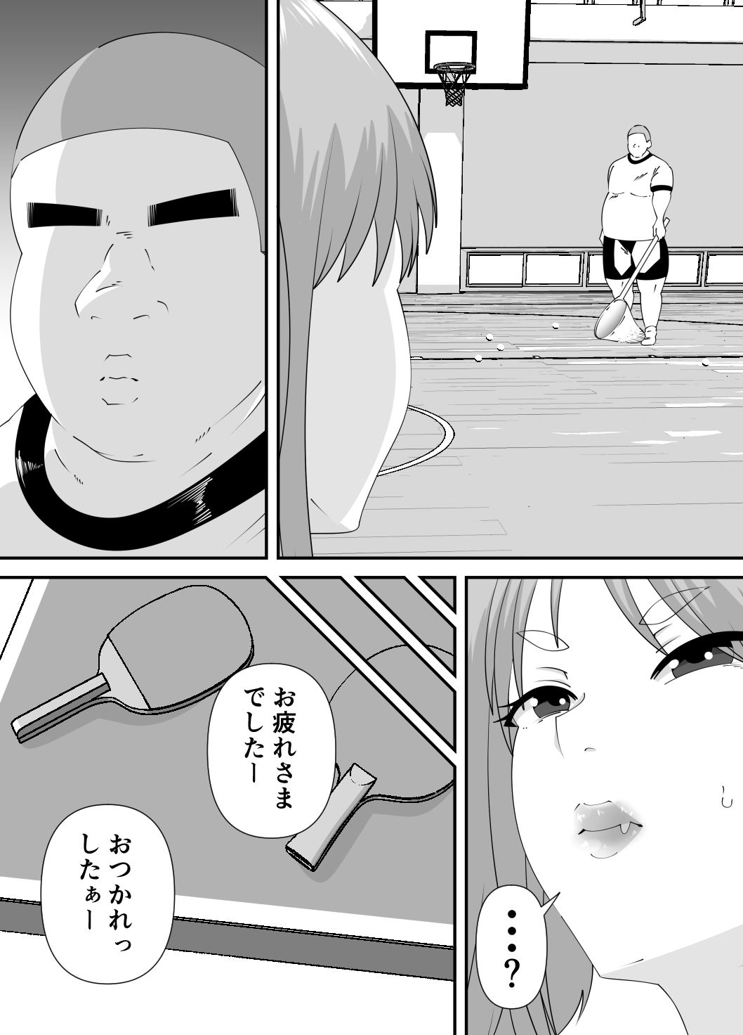 新入部員に犯●れる卓球部副部長笹山 サンプル5ページ目