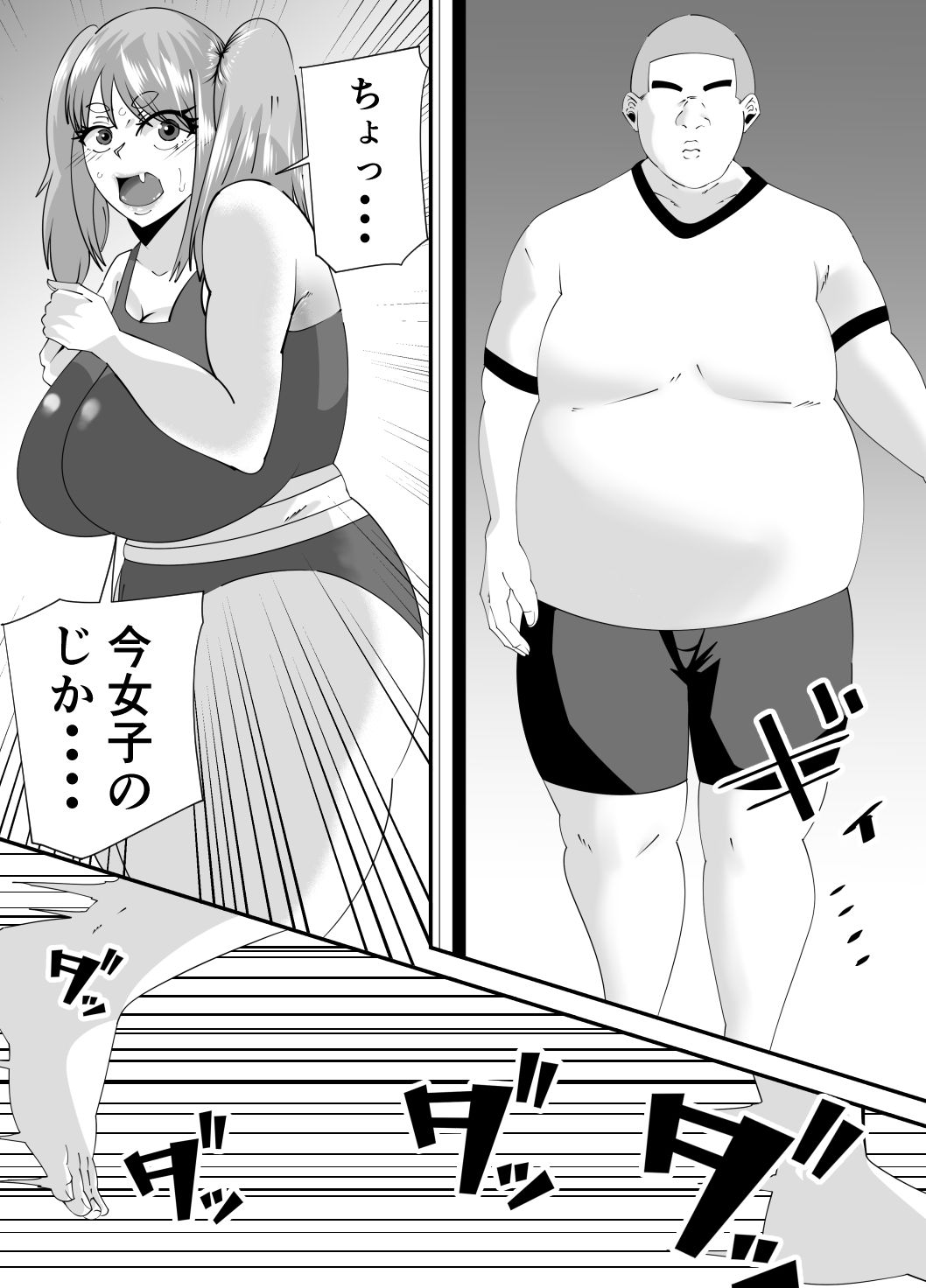 新入部員に犯●れる卓球部副部長笹山 サンプル6ページ目