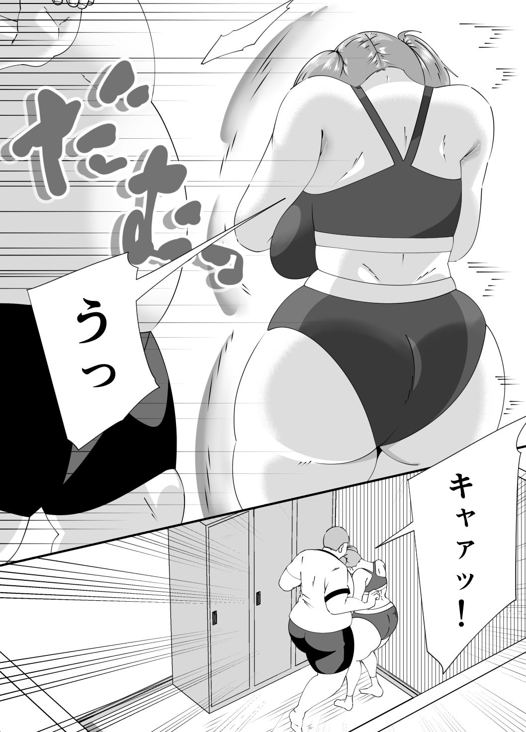 新入部員に犯●れる卓球部副部長笹山 サンプル7ページ目