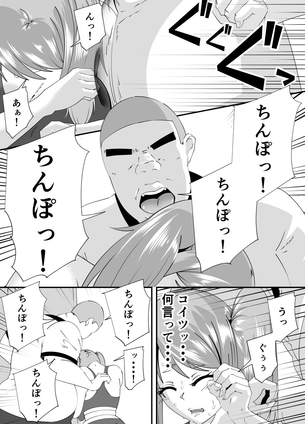 新入部員に犯●れる卓球部副部長笹山 サンプル8ページ目