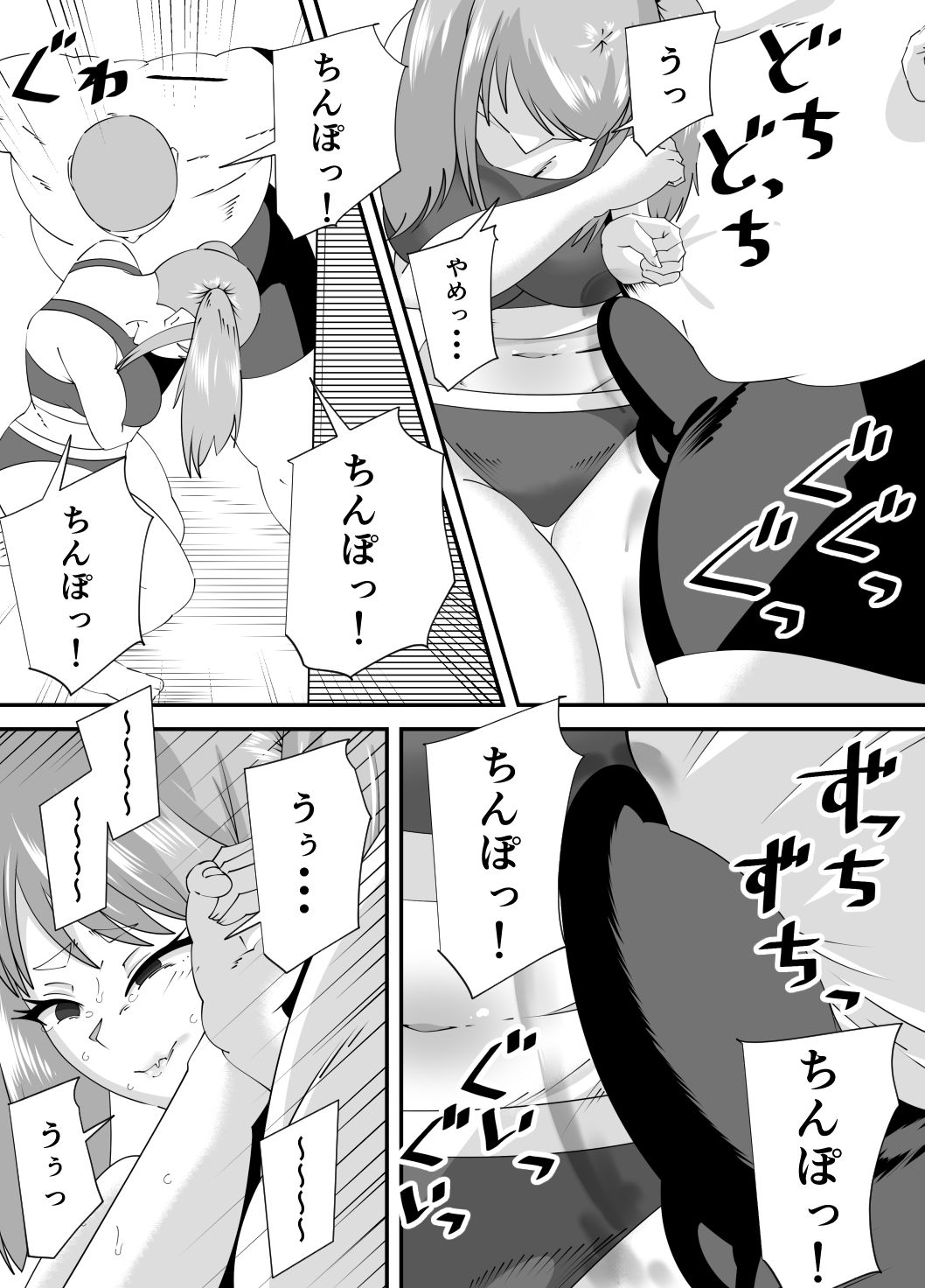 新入部員に犯●れる卓球部副部長笹山 サンプル9ページ目
